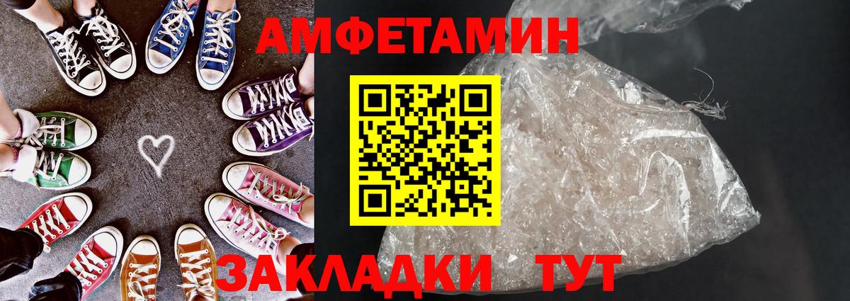 АМФЕТАМИН Premium Куйбышев