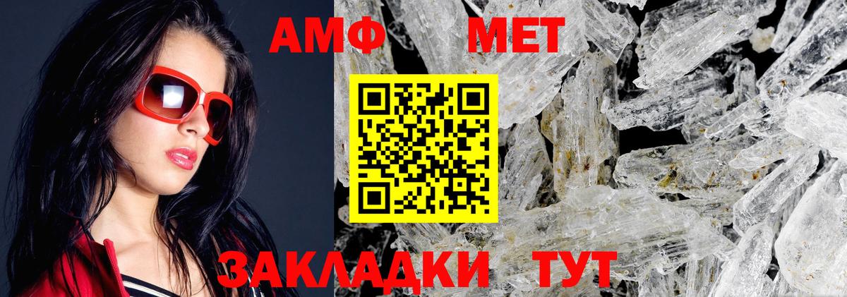 Амфетамин  Куйбышев  Amphetamine  АМФ VHQ 