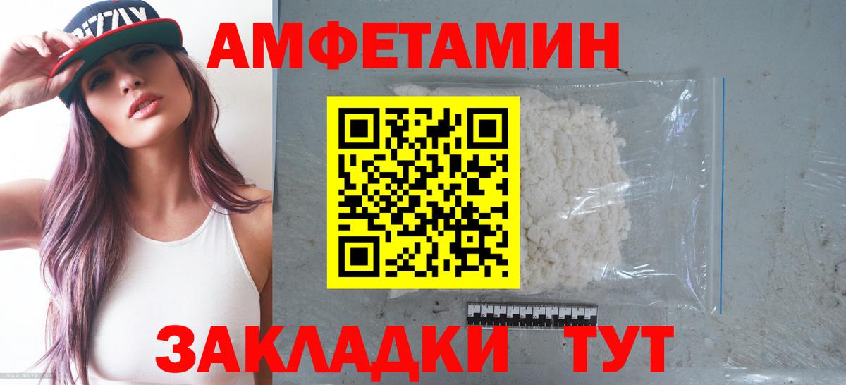 АМФ 98%  площадка наркотические препараты  Куйбышев  Вход с VPN 
