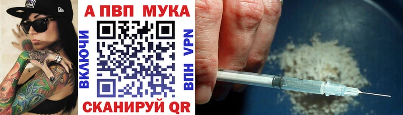 Альфа ПВП мука гидра вход Куйбышев