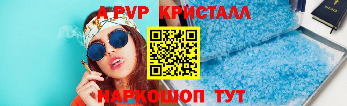 Alpha-PVP  А ПВП крисы CK  Куйбышев  Вход с VPN  Alpha PVP VHQ 
