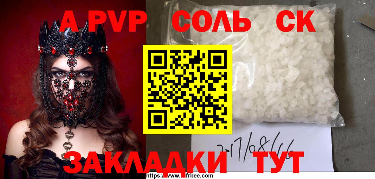 APVP мука Куйбышев