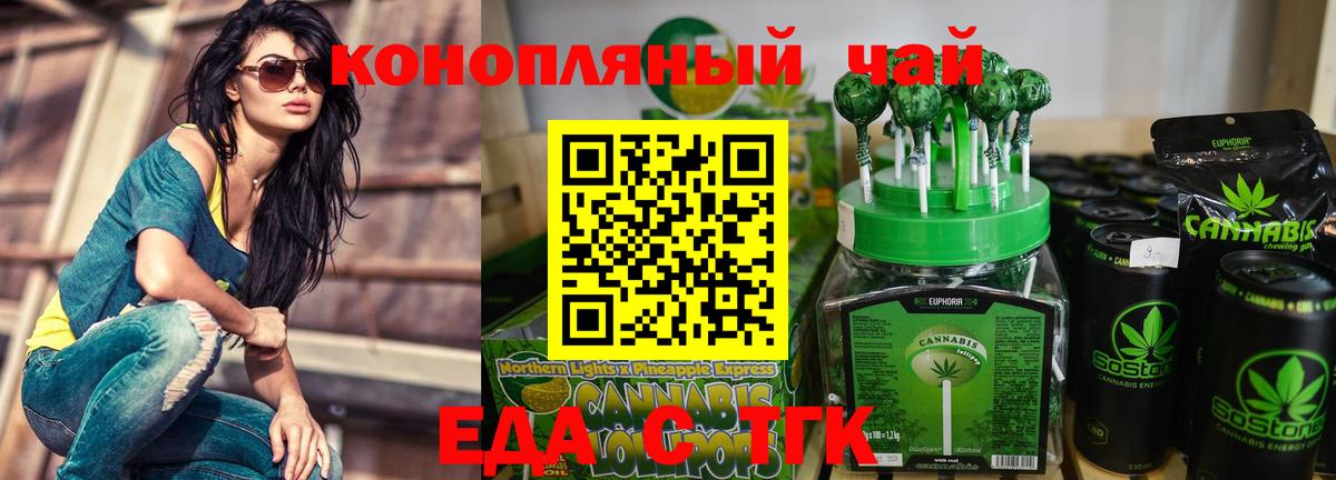 Печенье с ТГК конопля Куйбышев