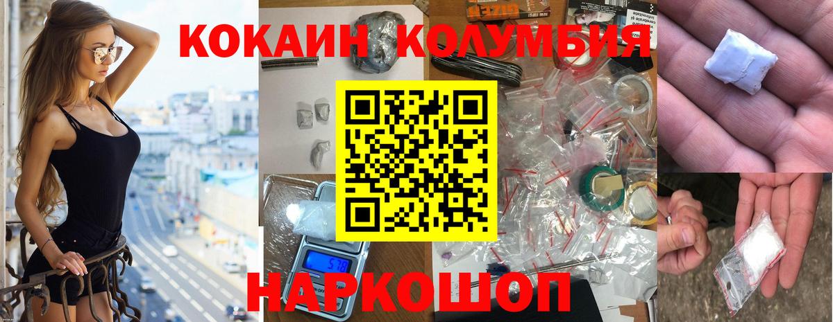 Cocaine Перу  Вход с VPN  Куйбышев  COCAIN 99% 