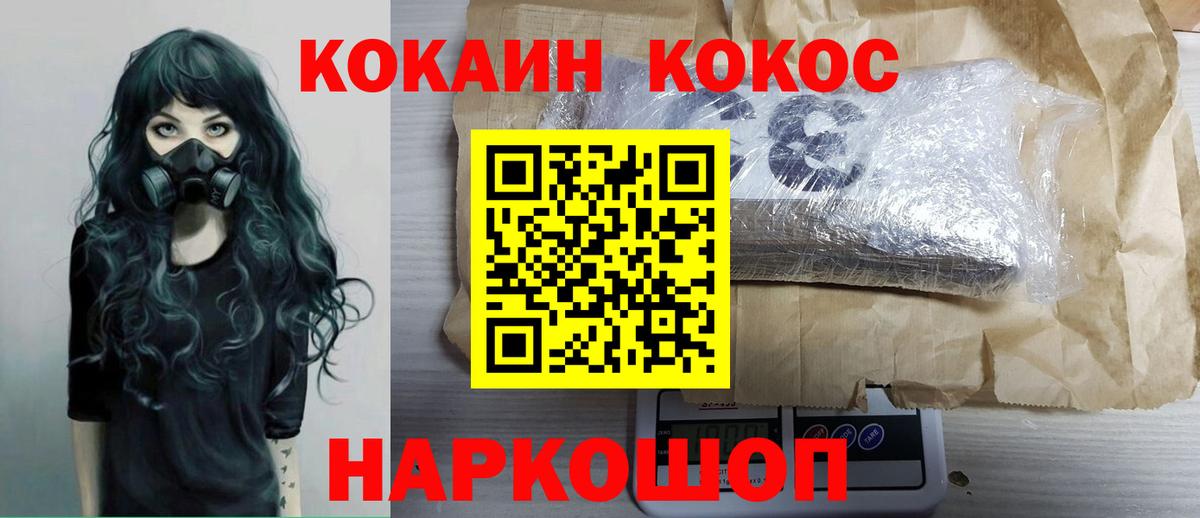 COCAIN Боливия Куйбышев