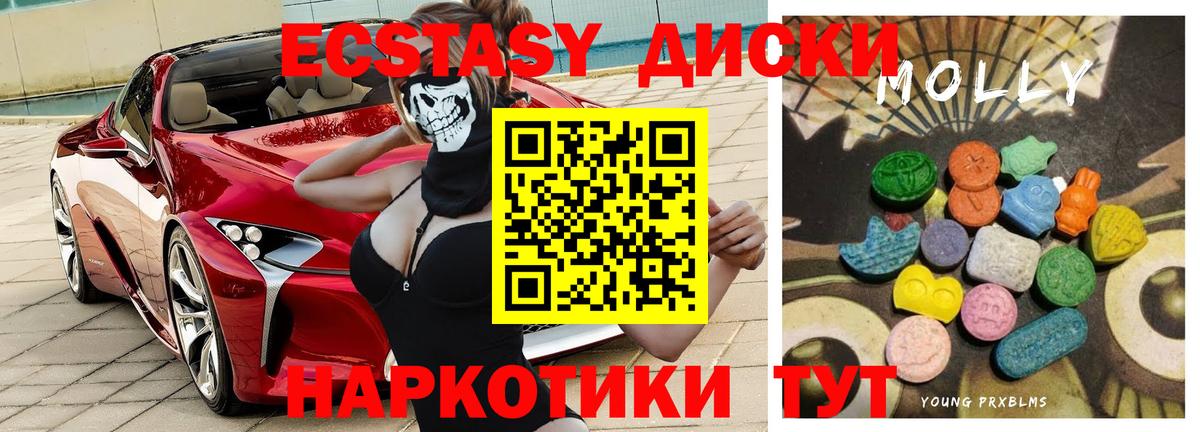 Куйбышев  Экстази  ЭКСТАЗИ MDMA  Вход с VPN  Экстази таблы 