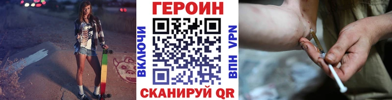 цена наркотик  Куйбышев  даркнет официальный сайт  ГЕРОИН белый 