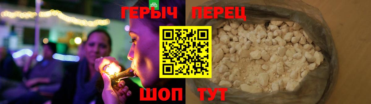 Героин VHQ Куйбышев