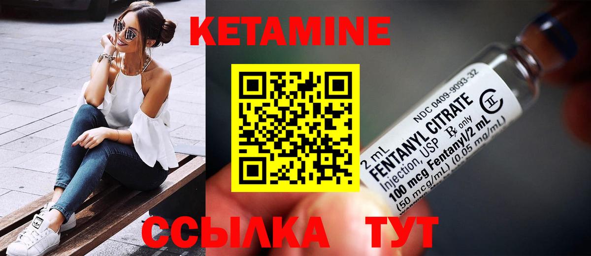 КЕТАМИН VHQ  блэк спрут   Кетамин ketamine  Куйбышев 