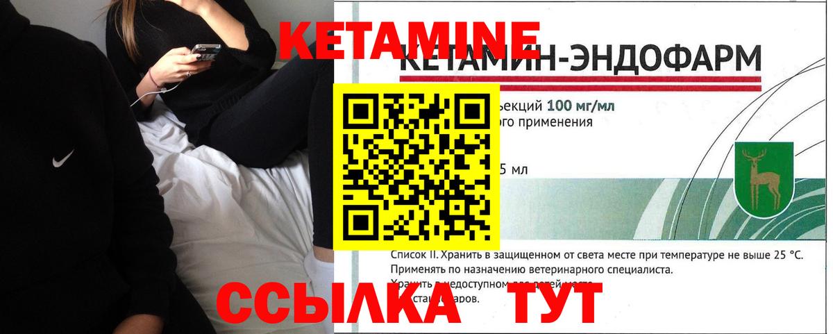 дарк нет наркотические препараты  Вход с VPN  Куйбышев  Кетамин ketamine 
