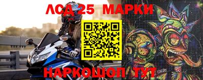 марки lsd Ипатово