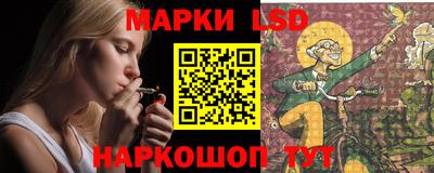 марки lsd Ипатово