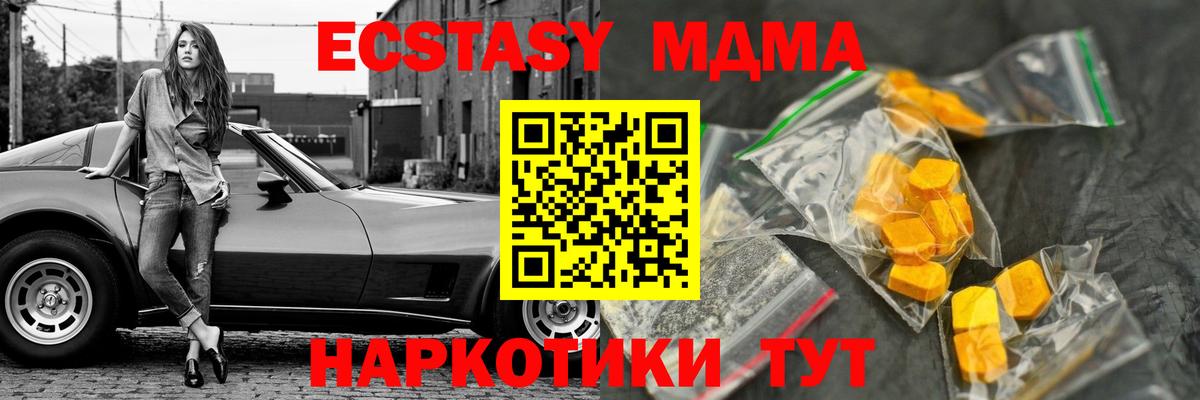 МДМА кристаллы  МДМА VHQ  MDMA  Куйбышев 