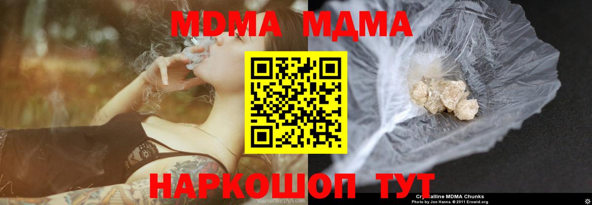 МДМА молли  Вход с VPN  MDMA  Куйбышев  MDMA Molly 
