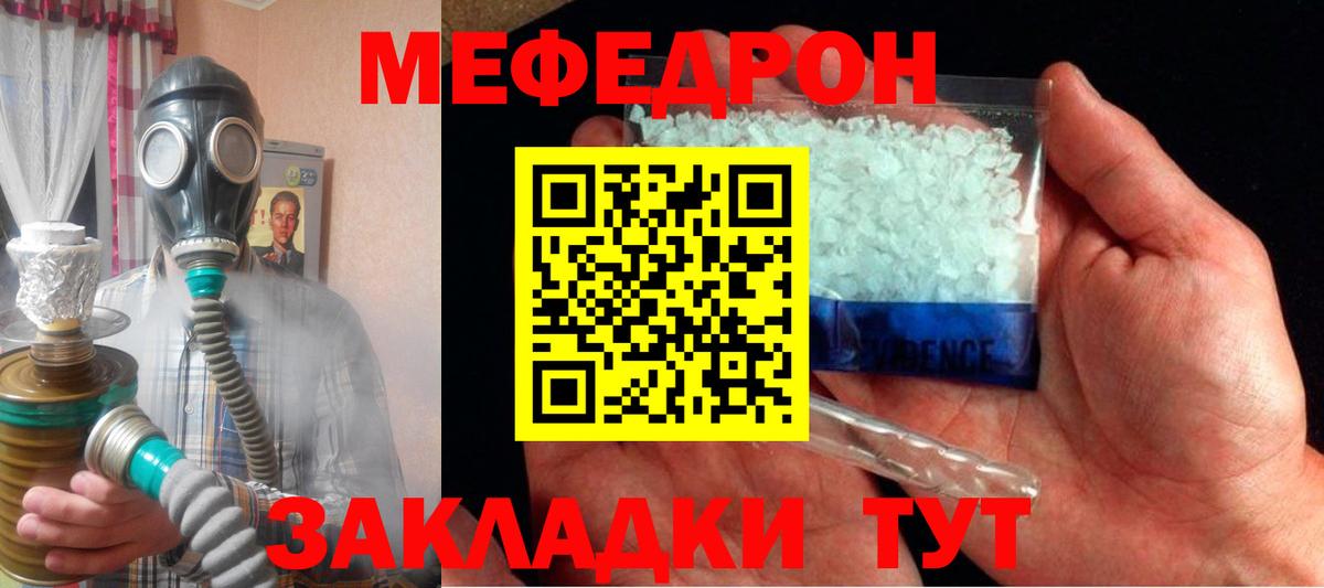 Куйбышев  Мефедрон  Вход с VPN  Меф VHQ 