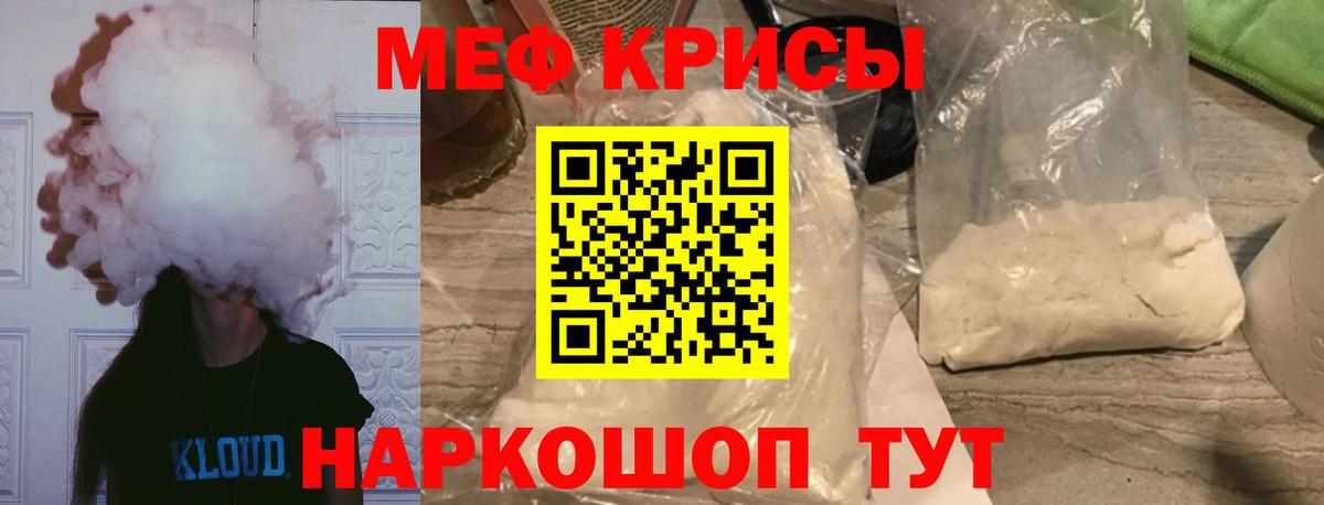 Мефедрон  МЕФ VHQ  Мефедрон  Меф VHQ  Куйбышев 