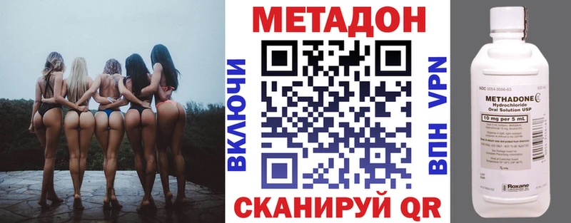 МЕТАДОН кристалл  Куйбышев 