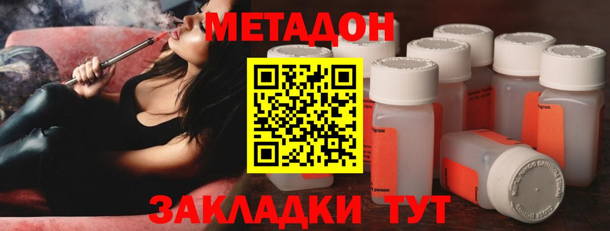 МЕТАДОН кристалл  Вход с VPN  Метадон кристалл  Куйбышев 