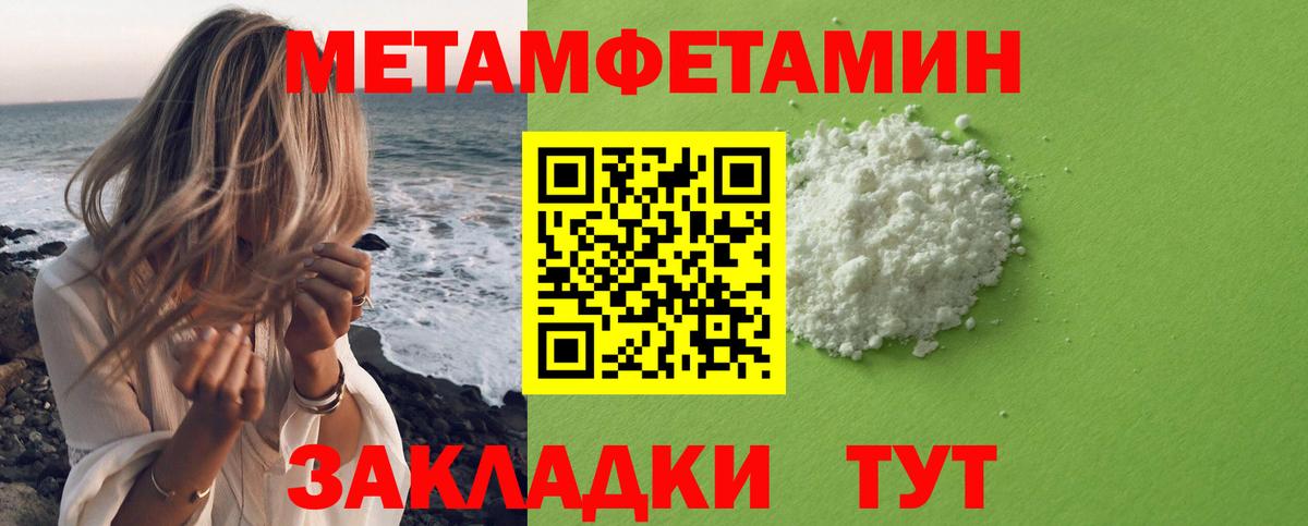 МЕТАМФЕТАМИН Methamphetamine  Вход с VPN  Куйбышев  МЕТАМФЕТАМИН Methamphetamine 