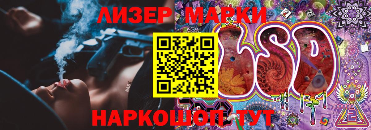 Наркотические марки 1,8мг  Куйбышев  Наркотические марки 1,8мг 