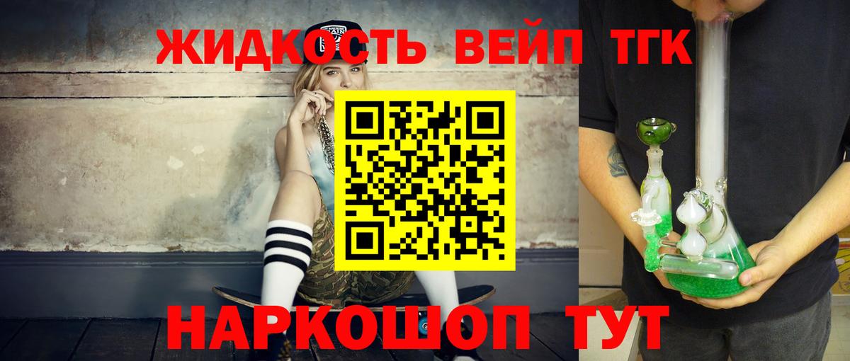 ТГК жижа Куйбышев