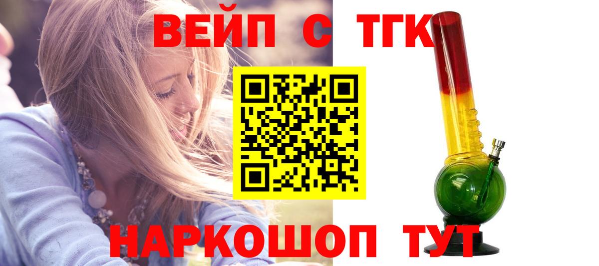 Дистиллят ТГК вейп Куйбышев