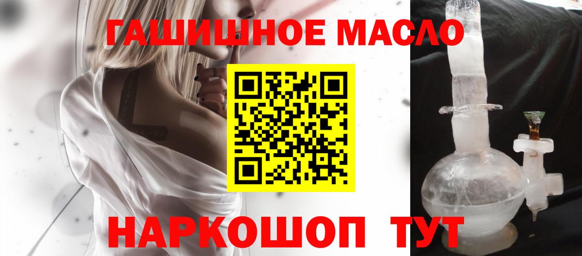 Дистиллят ТГК жижа  Дистиллят ТГК Wax  Вход с VPN  Куйбышев 