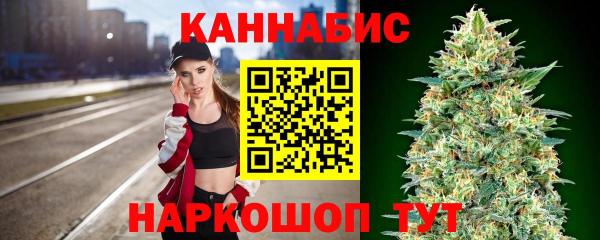 Шишки марихуана White Widow  МАРИХУАНА Bruce Banner  Куйбышев  Конопля тримм  Каннабис AK-47 